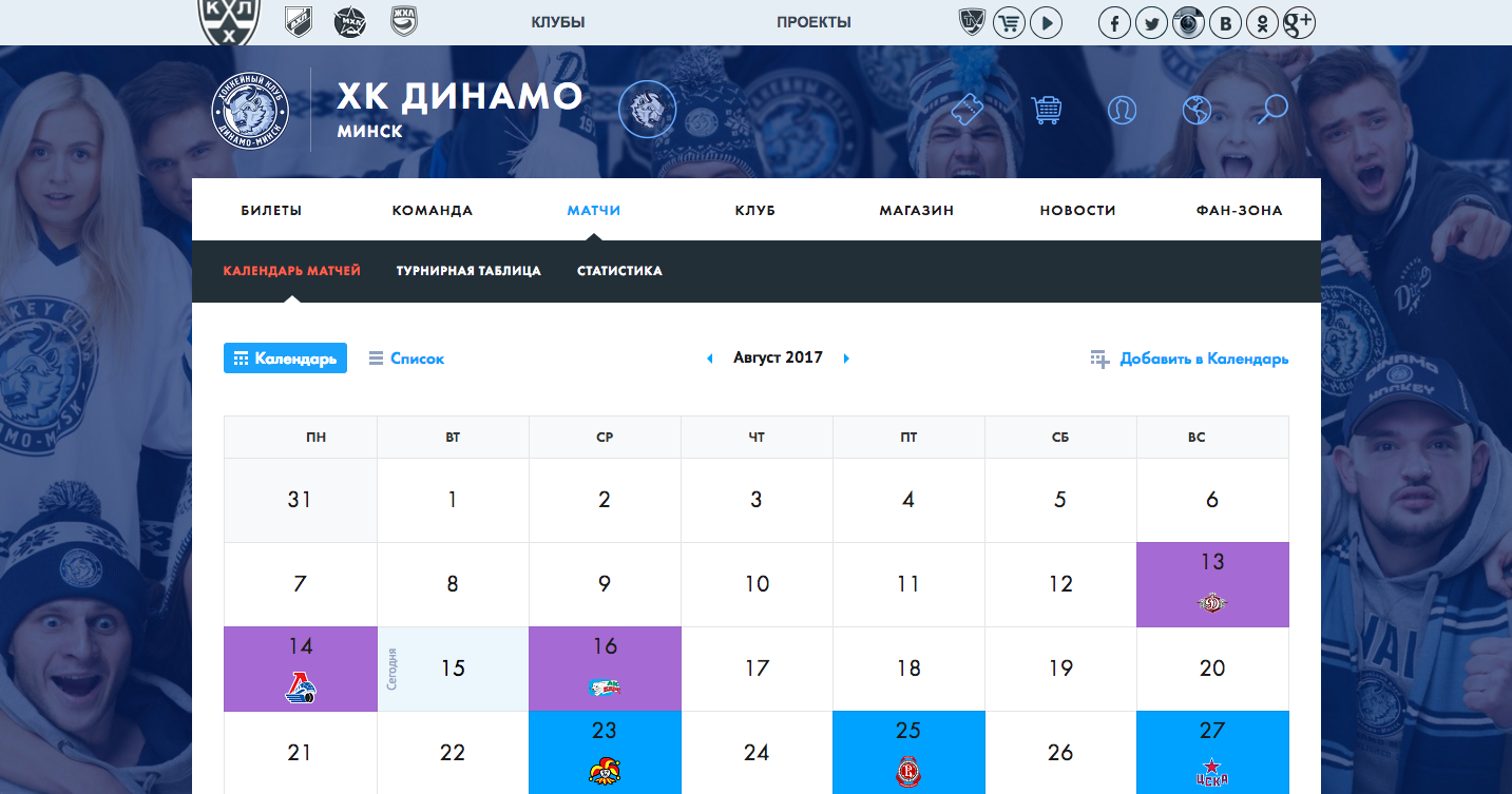 сайт хоккейного клуба динамо-минск